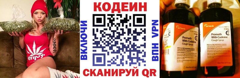 mega tor  Ясный  Codein напиток Lean (лин)  закладки 