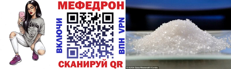 Мефедрон кристаллы  Ясный 