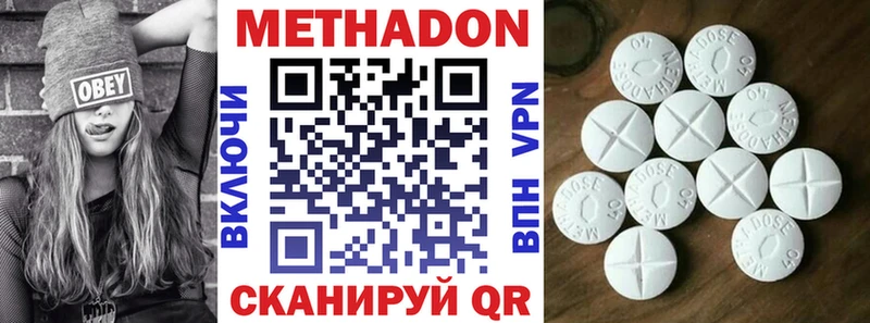 МЕТАДОН VHQ  нарко площадка как зайти  Ясный 